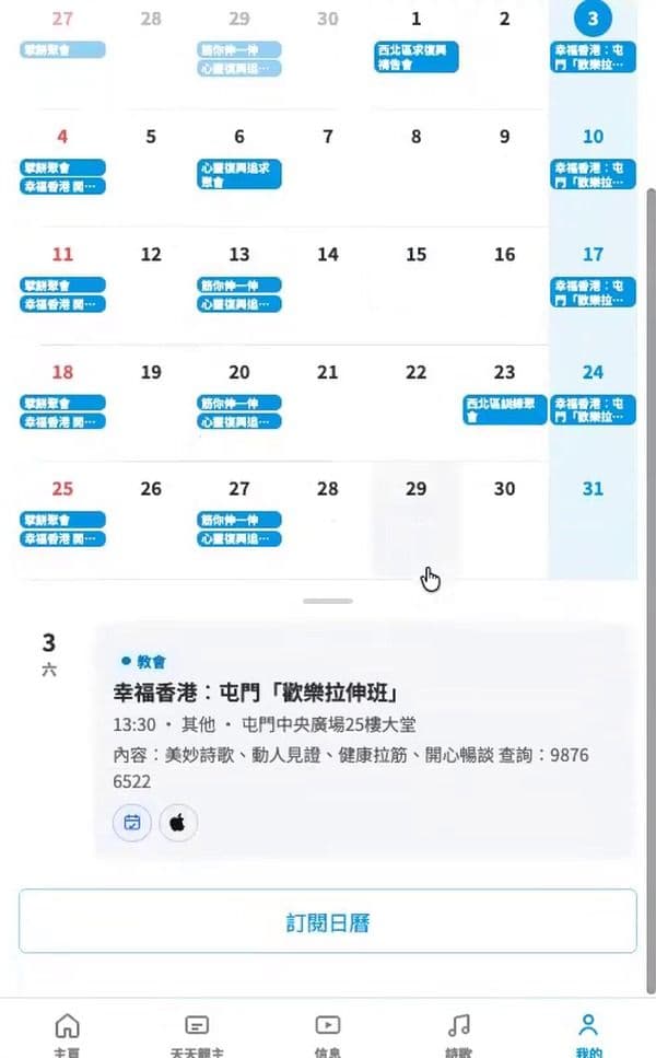 步驟 4：點選活動查看詳情