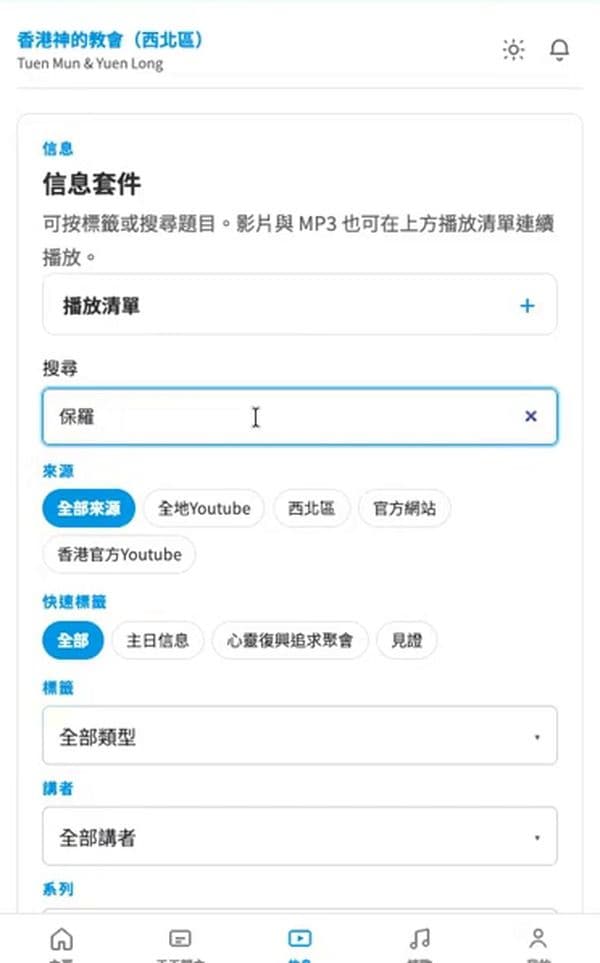 步驟 8：輸入字眼搜尋