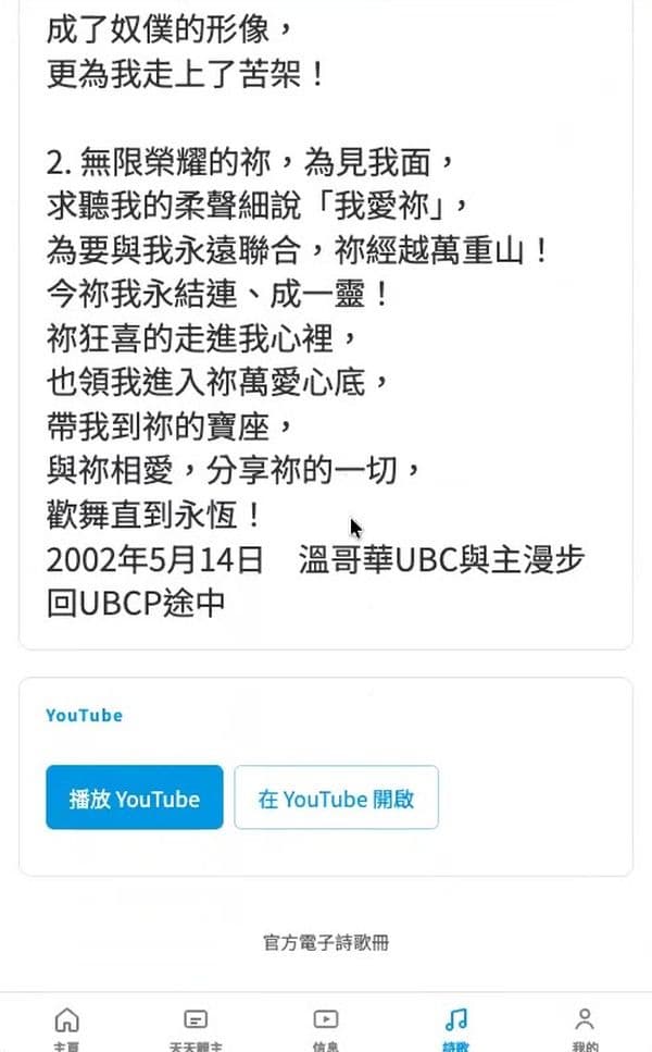 步驟 6：播放 YouTube