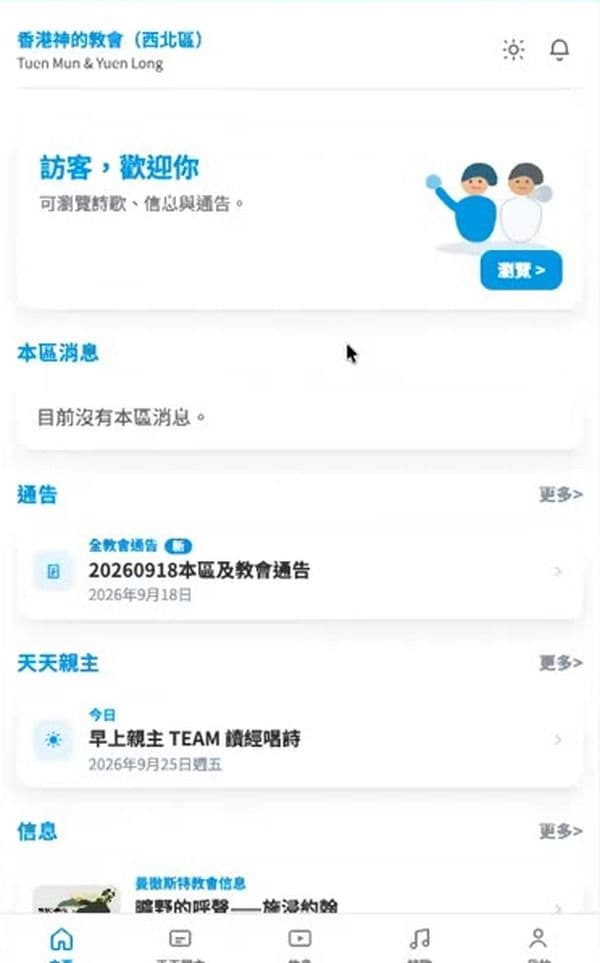 步驟 3:選擇是否儲存密碼