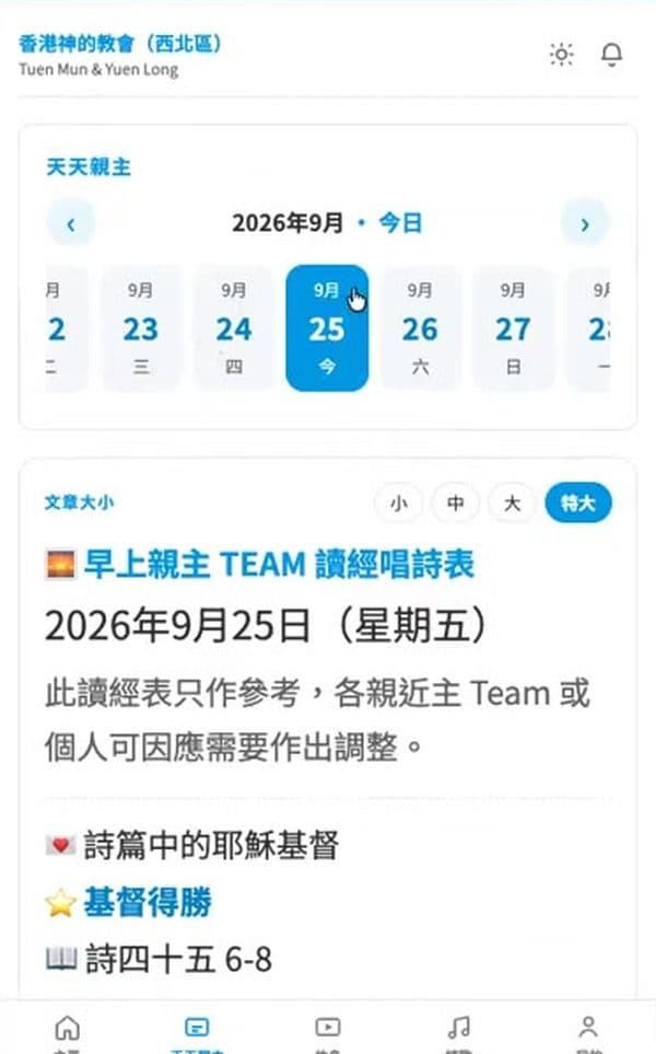 步驟 5:在頂部選擇日子