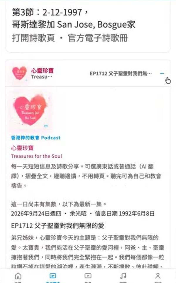 步驟 7:拉到最底的「心靈珍寶」
