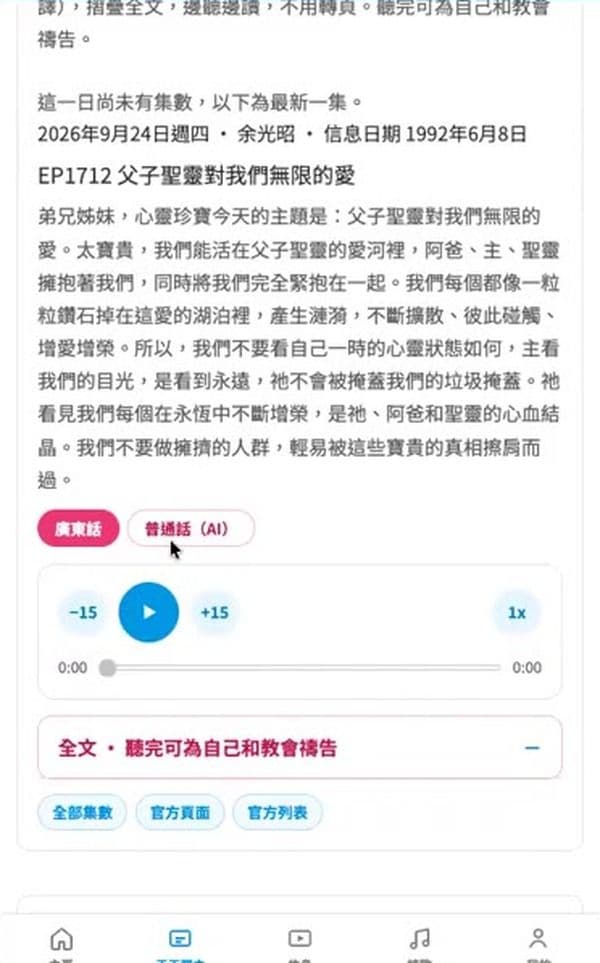 步驟 8:選擇語言並播放