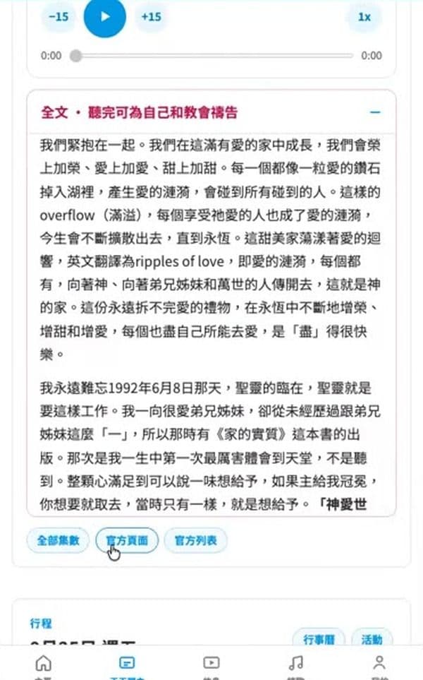 步驟 9:查看以往的集數