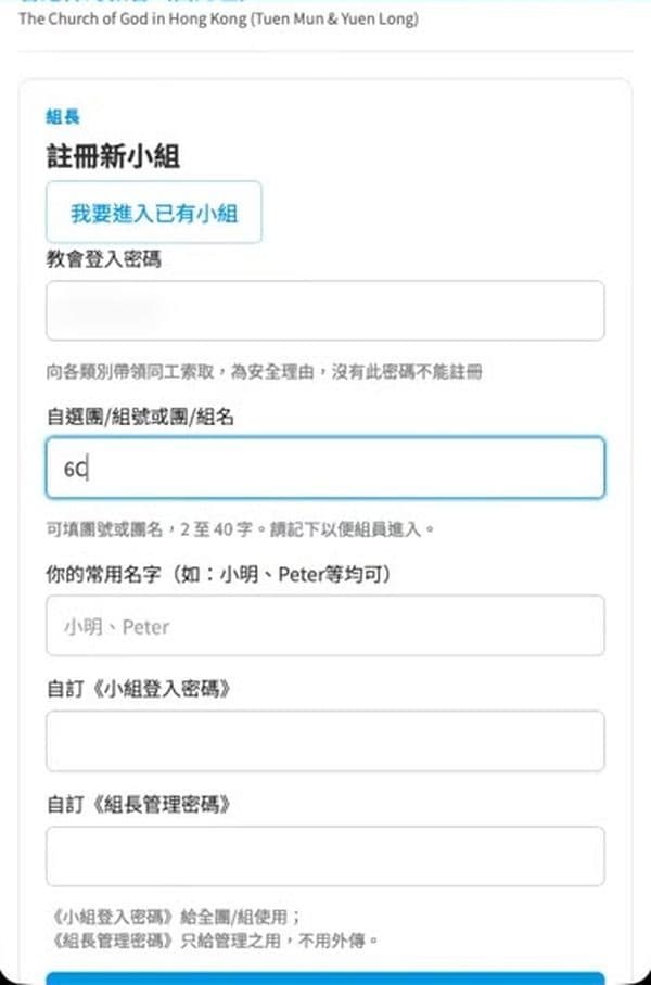 步驟 3:自訂小組名稱