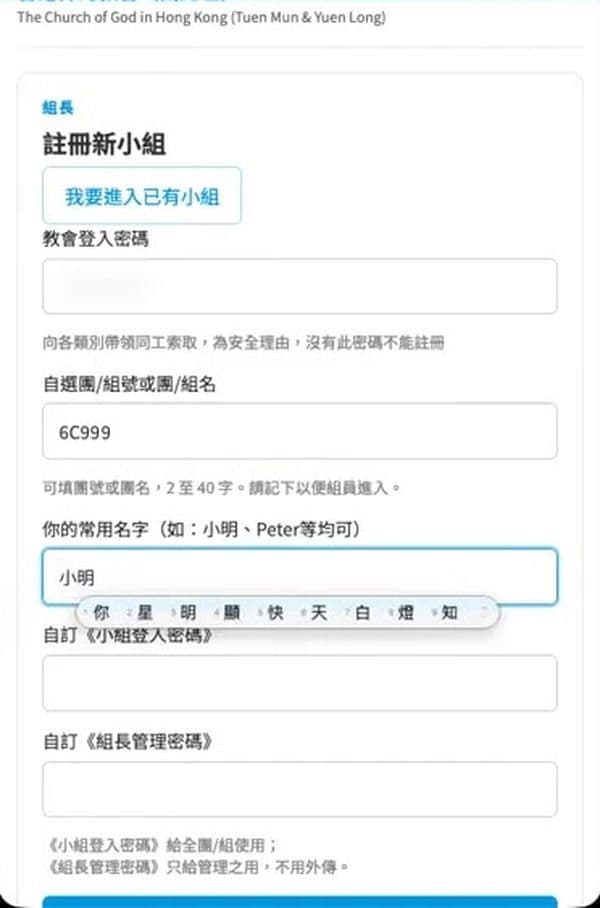 步驟 4:輸入你的常用名字