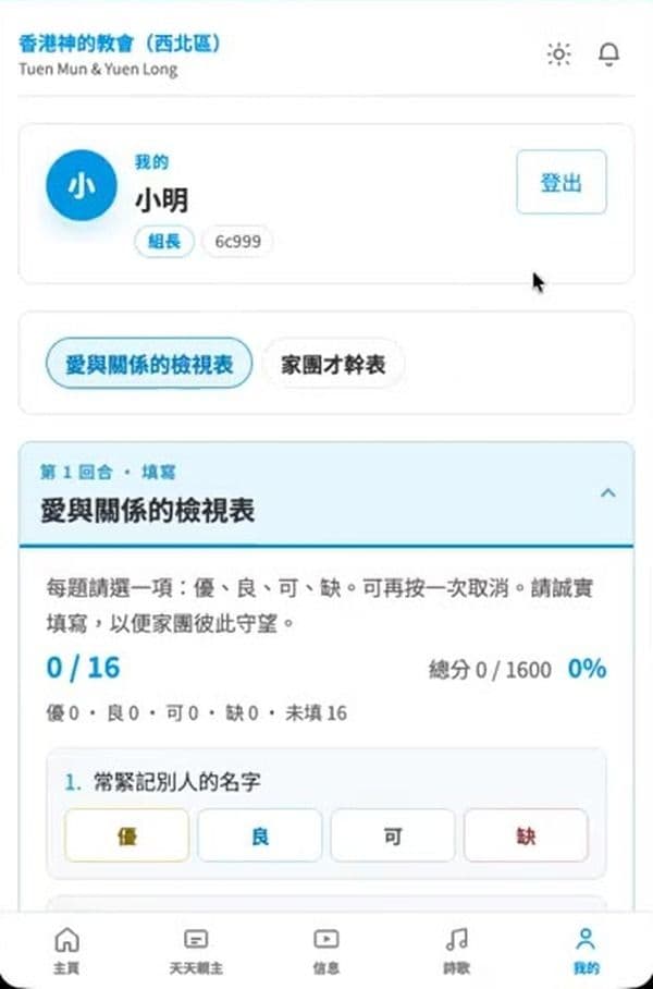 步驟 8:註冊完成,自動登入