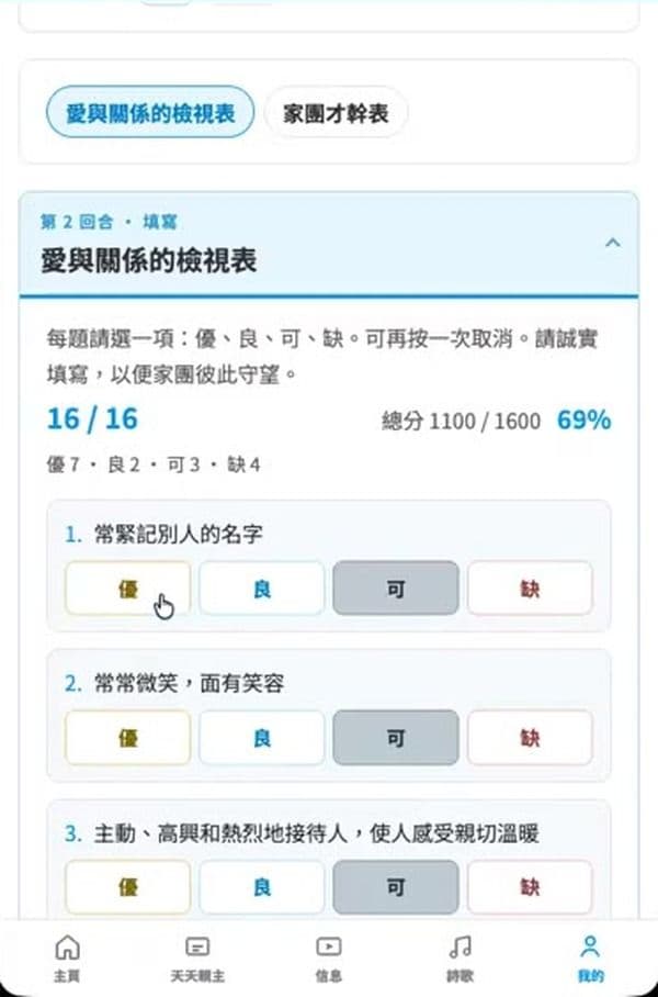 步驟 14:更改或取消答案