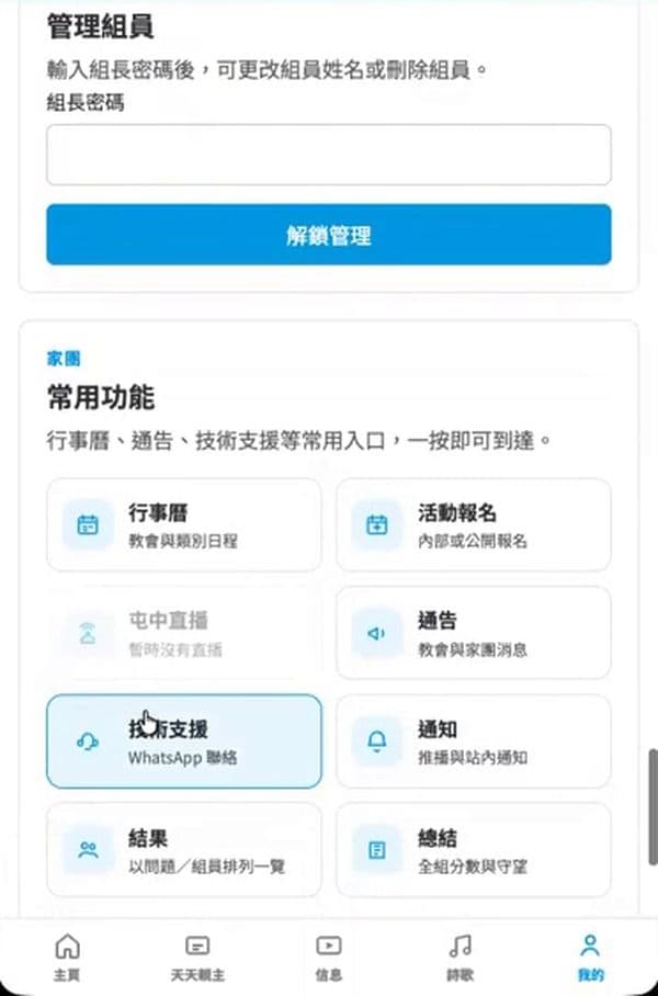 步驟 19:點選底部的「主頁」